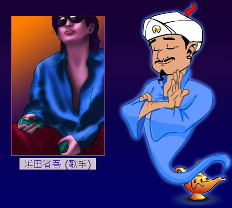 アキネイター 日本語版 やってみた