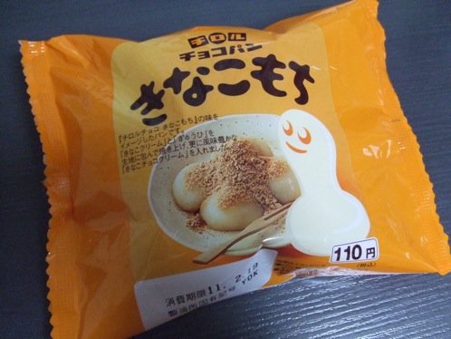 ファミマ チロルチョコパンのきなこもち