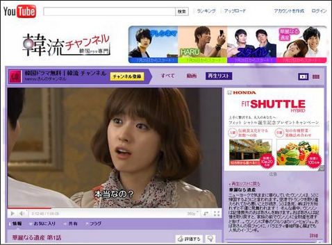 韓流チャンネル、youtubeで韓国ドラマ 動画を無料で見よう!