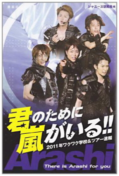嵐にしやがれ 重大発表！24時間テレビパーソナリティ