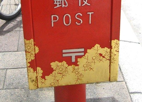 願いを届ける郵便ポスト、広島市佐伯区 コイン通り
