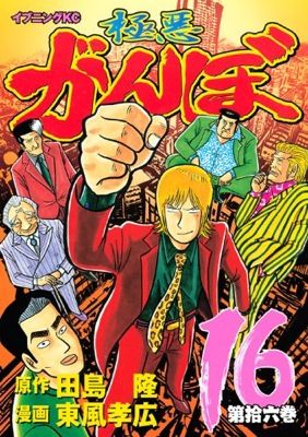 ドラマ 極悪がんぼ、尾野真千子が広島舞台マンガのリメイク版に主演