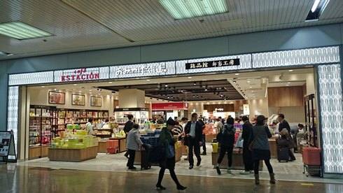 広島駅新幹線口に新たなお土産コーナーが