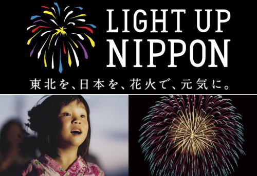 宮島水中花火大会で、復興・追悼の願い込めた花火の打上げ