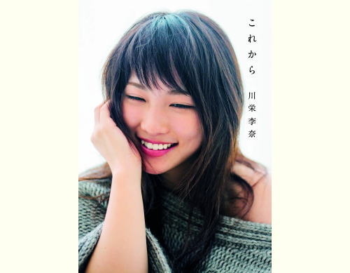 川栄李奈、西条舞台の映画「恋のしずく」主演!2018年秋公開