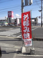 広島 大竹市のお好み焼き こにし(小西)、地元人気店は要電話予約