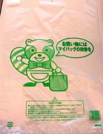 広島市のアライグマ「あらら」はキレイ好き！リサイクル・ゴミ減量を推進