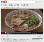 映画 たべんさい、広島県福山市が舞台のラーメン物語