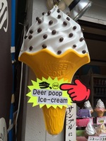 鹿のフンを散らしたソフトクリーム!? 宮島でじわじわ人気
