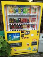 イイネ！スナックコーナー付きの自動販売機、志和口駅前に