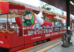 カープ優勝記念花電車、リーグ優勝を祝う路面電車が広島の街を走る