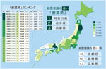 地震への意識 広島が最下位「耐震県」ランキング