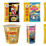 カルビーが47都道府県 地元の味を再現、広島「汁なし担担麺」など