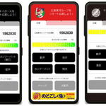無観客のカープ野球中継を盛り上げよう！リモート応援プロジェクト、セリーグ戦で初