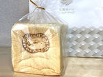 天使のパン、広島グランドインテリジェントホテルの 白い高級生食パン