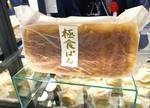 八天堂の高級食パン「極食パン」空の駅オーチャードで発売
