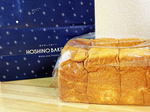 ホシノベーカリー 己斐店 オープン、熟成生食パン専門店が広島県西部に続々