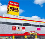 MEGAドン・キホーテ松永店が8.31オープン、中国地方初 生鮮・惣菜取り扱いも