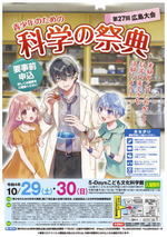 広島県 子供の遊び場 イベント