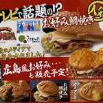 広島駅エキエに「おめで鯛焼き本舗」オープン！広島限定・お好み鯉焼きも販売