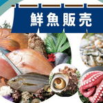 江田島・深江漁港で「漁港まつり」初開催、鮮魚・かなわの牡蠣・能美島の農産物も