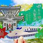 JR西日本が大聖院と「コラボ御朱印」宮島・霊火堂と新幹線をデザインした切り絵で