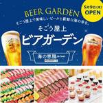 そごう広島 屋上ビアガーデン2024、刺身舟盛に寿司・串焼き！ビールと海鮮を新空間で