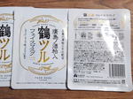 広島の酒粕を使った日本酒コスメ「鶴ツル」シートマスク・ハンドクリームも無香でしっとり