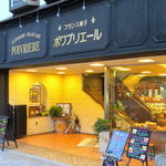広島最古の喫茶店が閉店へ、ポワブリエール鷹野橋店（旧・房州）