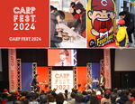 カープファンによる感謝デー！カープフェス2024開催