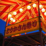 広島市で3日間、歩行者天国のため交通規制あり！とうかさん・ゆかたできん祭 2025開催で