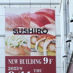 広島パルコ新館にスシローがオープン、英語表記の看板が気になります