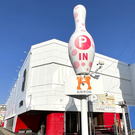 広電ボウルが閉館を発表、広島市で50年以上愛されたボウリング場