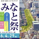カープレジェンドが来場！2026呉みなとまつり GWの初日飾る大イベント