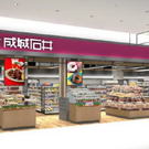 成城石井、2026年4月 広島に2店舗目オープン！厳選2000点取扱い