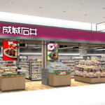 成城石井、2026年4月 広島に2店舗目オープン！厳選2000点取扱い