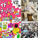 全国クリエイター300店舗集結！広島ハンドメイドフェスティバル7月開催、モノづくり体験とグルメの楽しみ方