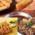 広島4店舗目「串カツ田中」オープン！全国展開 加速中、ファミリーにも人気