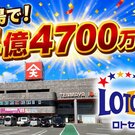 広島でロト7・1等4億4700万円！過去3年の宝くじ高額当選 売場まとめ