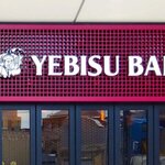 広島唯一の「ヱビスバー」が7月末で閉店、エキシティ広島で9年