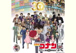 怪盗キッド来広・撮影会も！アニメ化30周年「コナン展」in広島、コナンに命吹き込まれる過程体感