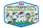 広島みなと公園で「西村キャンプ場」グルメフェス！比婆牛・こい地鶏・スペアリブなど広島の味覚満載