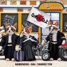 懐かしのヤンキー文化詰め込んだ「大ヤンキー展」広島パルコで西日本初！10月2日から約2週間開催
