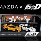マツダ「頭文字D」と初コラボ！【RX-7】高橋兄弟の愛車を64分の1サイズで再現
