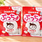 チチヤスヨーグルトが「ぷっちょ」に！今年も秋に販売されているよ