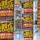 ヤマダデンキ テックランドゆめタウンみゆき店が閉店、12日までファイナルセール実施！