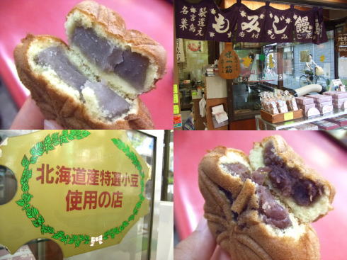 宮島 岩村もみじ屋 もみじ饅頭