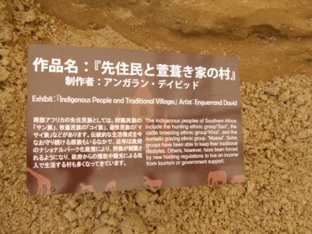 鳥取 砂の美術館 画像8