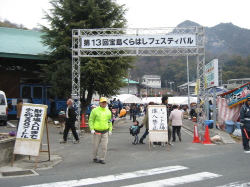 宝島くらはしフェスティバル、倉橋島の牡蠣まつりが桂浜温泉周辺で開催