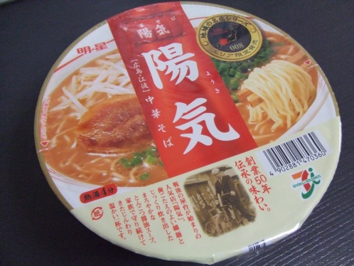 広島 ラーメン 陽気のカップ麺 2
